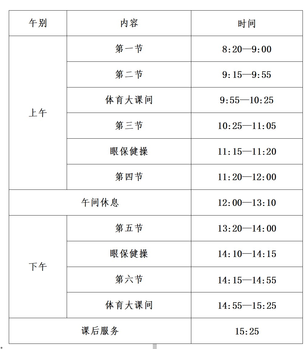 作息.jpg